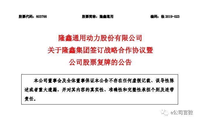 豐華股份最新公告，溫馨日常故事揭曉