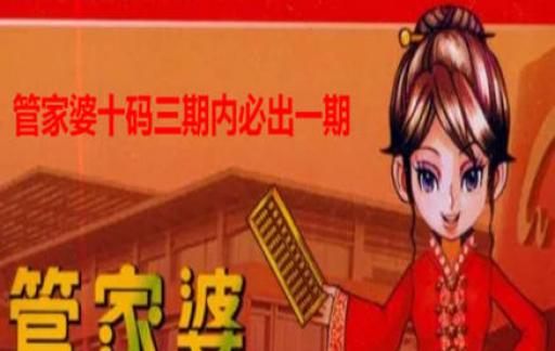 管家婆一碼中一肖,完善實施計劃_教育版46.208