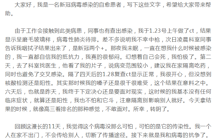 冠肺最新記錄，逆風(fēng)翱翔，挑戰(zhàn)自我，創(chuàng)造無限可能的新篇章