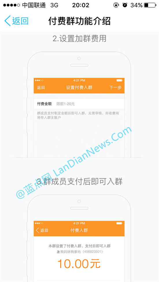 最新付費(fèi)入群現(xiàn)象深度探索
