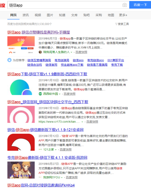 鏈信最新玩法步驟指南詳解