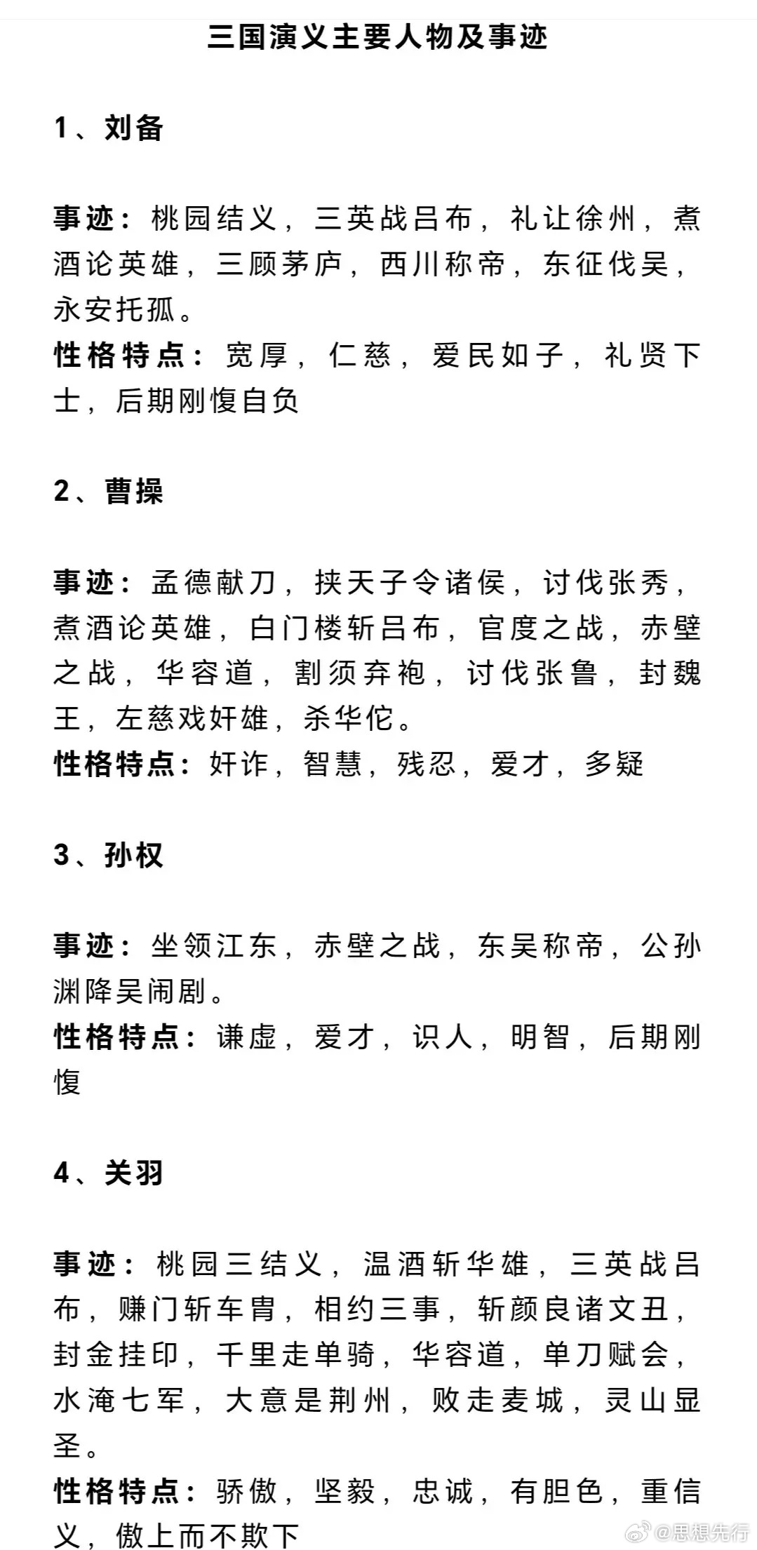 最新人物事例?