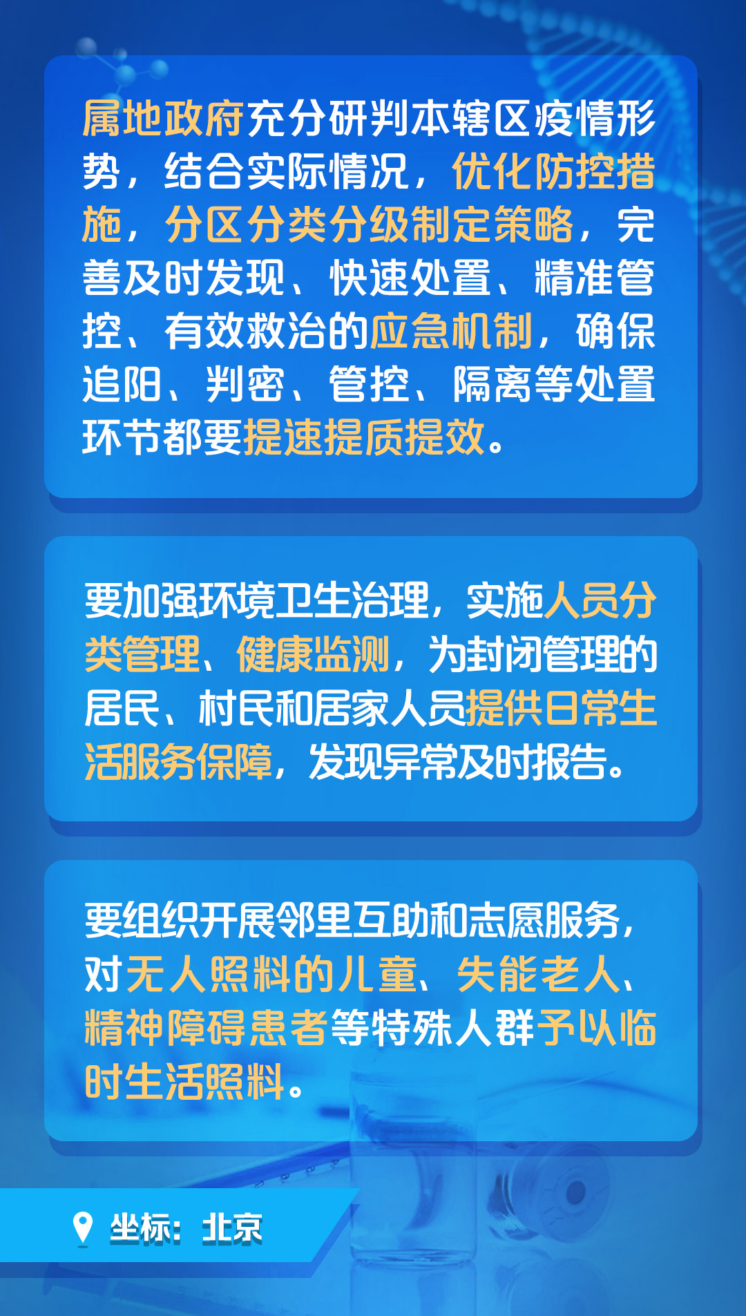 2024新澳三期必出三生肖,快速解答方案設(shè)計_專用版18.582
