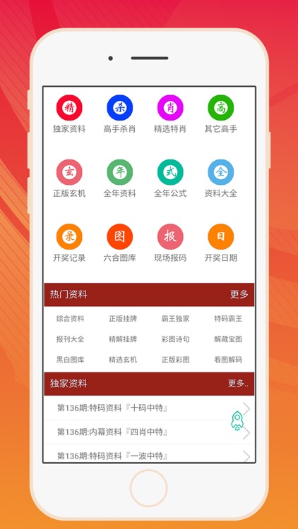 2024香港資料大全正新版,持續(xù)性實施方案_觸控版63.223