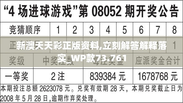 新澳天天開獎免費(fèi)資料,持續(xù)性實(shí)施方案_數(shù)字版85.631