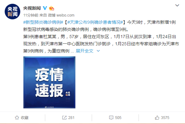 天津最新9例，愛的傳遞與日常趣事回顧