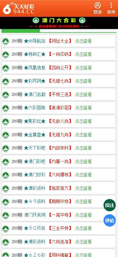新澳天天彩免費(fèi)資料查詢85期,最新碎析解釋說法_妹妹版85.294
