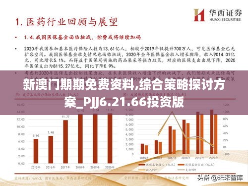 新澳門(mén)中特期期精準(zhǔn),安全保障措施_融合版32.835