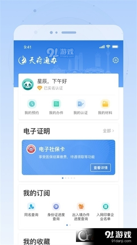 平臺(tái)最新版，引領(lǐng)時(shí)代潮流，開啟體驗(yàn)升級(jí)之旅