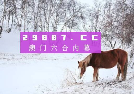 澳門4949開獎(jiǎng)結(jié)果最快,系統(tǒng)分析方案設(shè)計(jì)_銳意版34.154