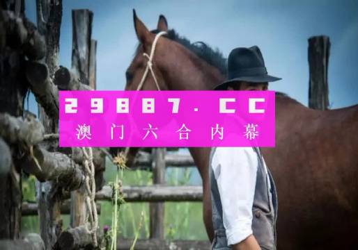 澳門一肖一碼一必中一肖同舟前進(jìn),標(biāo)準(zhǔn)執(zhí)行具體評(píng)價(jià)_實(shí)驗(yàn)版77.218