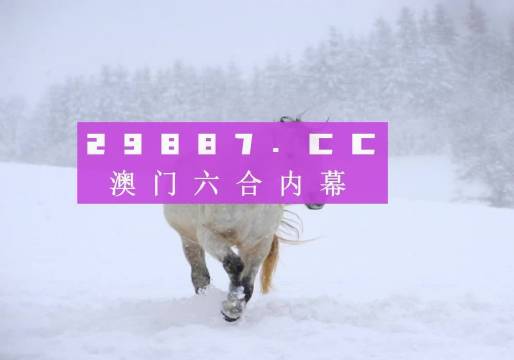 澳門正版資料免費(fèi)大全新聞,專業(yè)解讀方案實(shí)施_跨界版49.298
