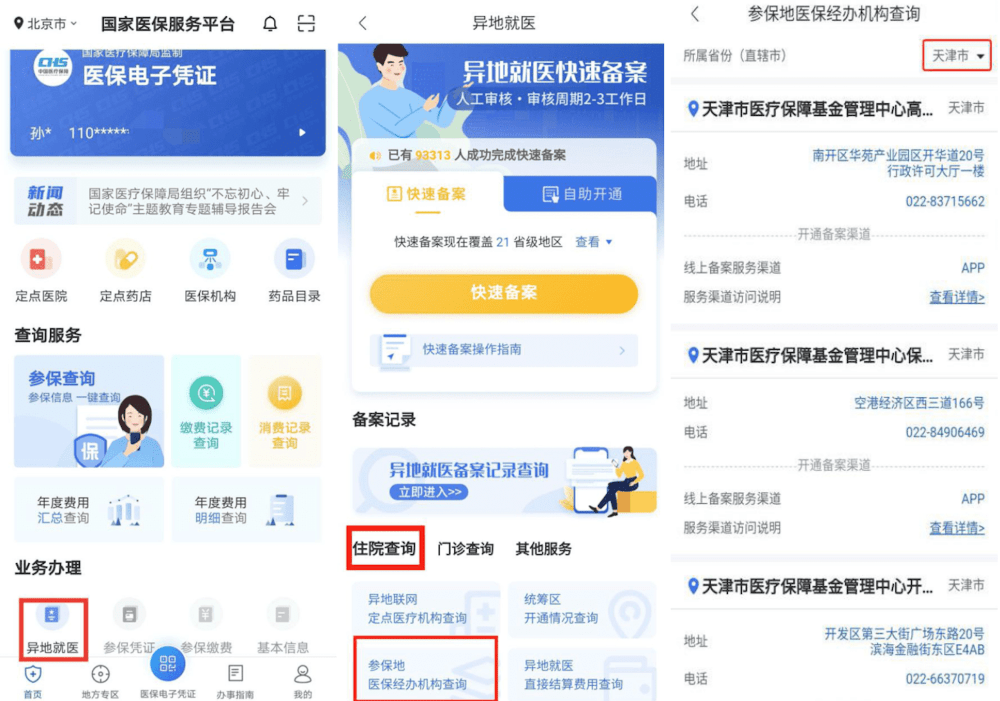 管家婆一碼一肖100中獎,系統(tǒng)評估分析_可穿戴設備版72.762