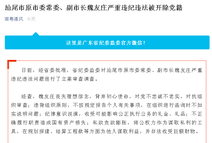 肖菊華為什么開除黨籍,綜合計劃評估_藝術(shù)版7.319