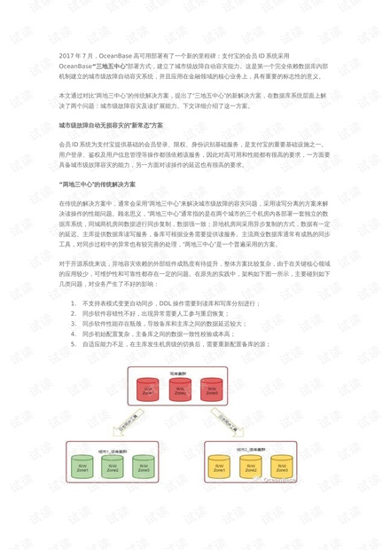 香港免費(fèi)大全資料大全,安全設(shè)計(jì)方案評估_定向版13.280