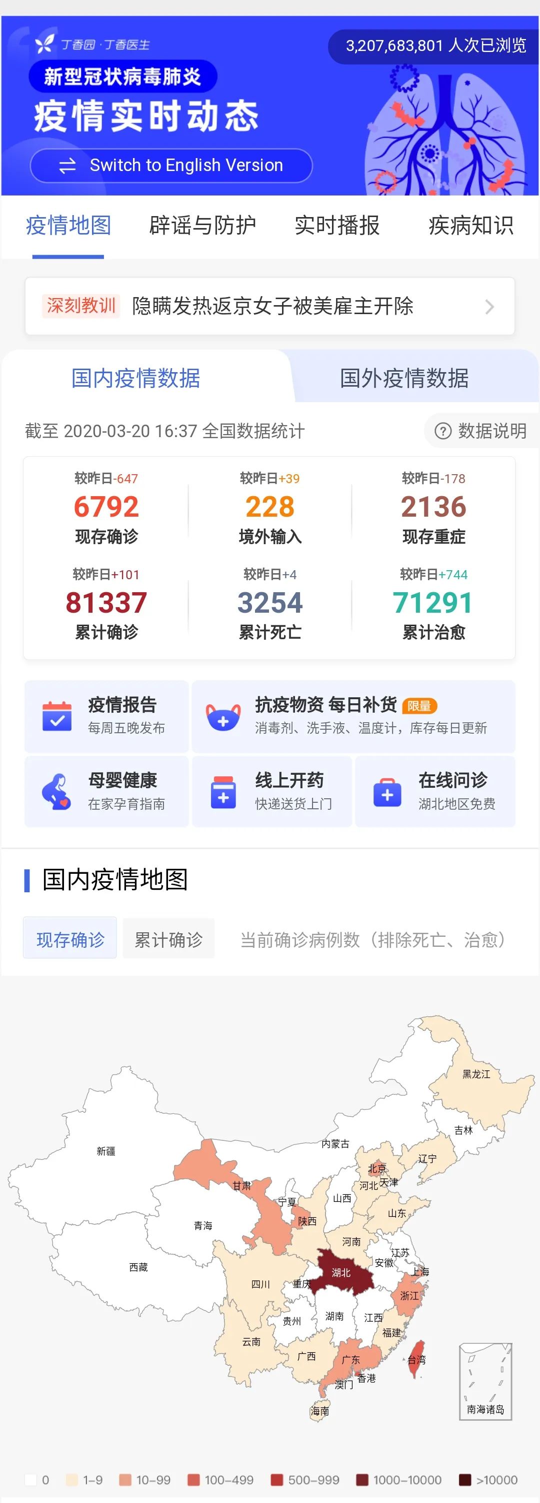 最新疫情數(shù)據(jù)實時更新，你的健康，我們時刻關注