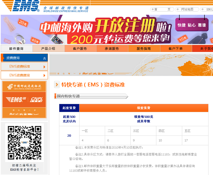 科技重塑物流，最新郵政外包服務(wù)讓生活更便捷