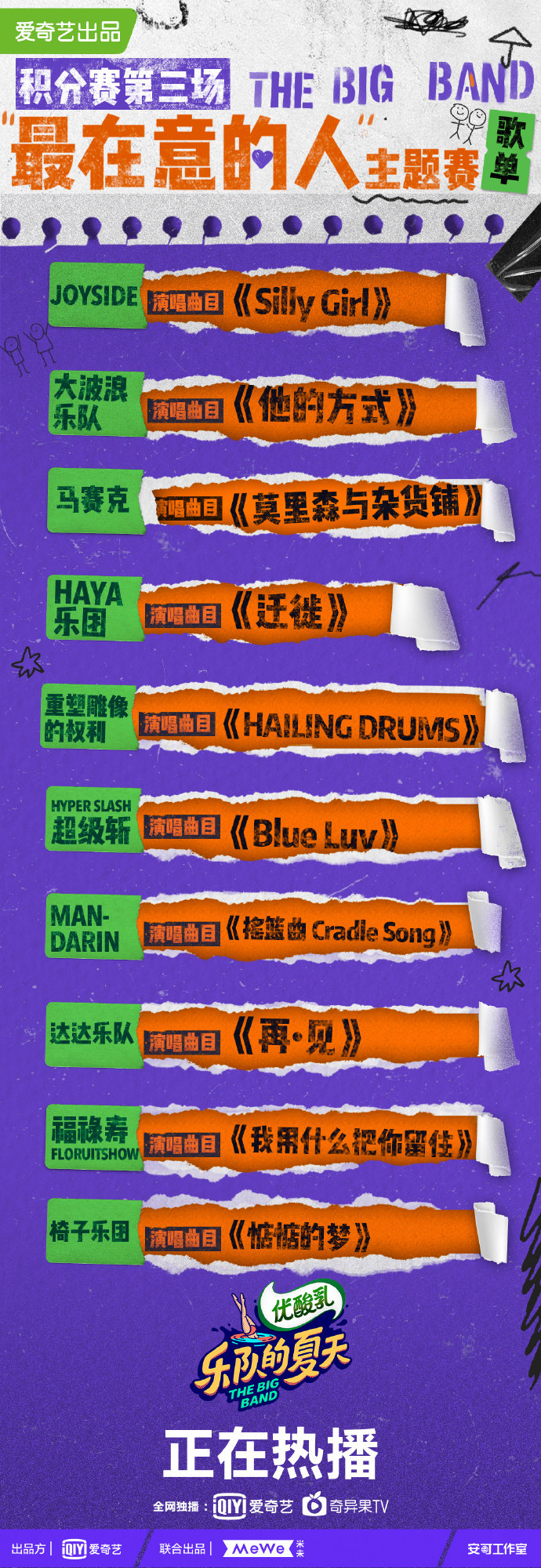樂(lè)夏2最新,樂(lè)夏2最新，音樂(lè)盛宴的新篇章