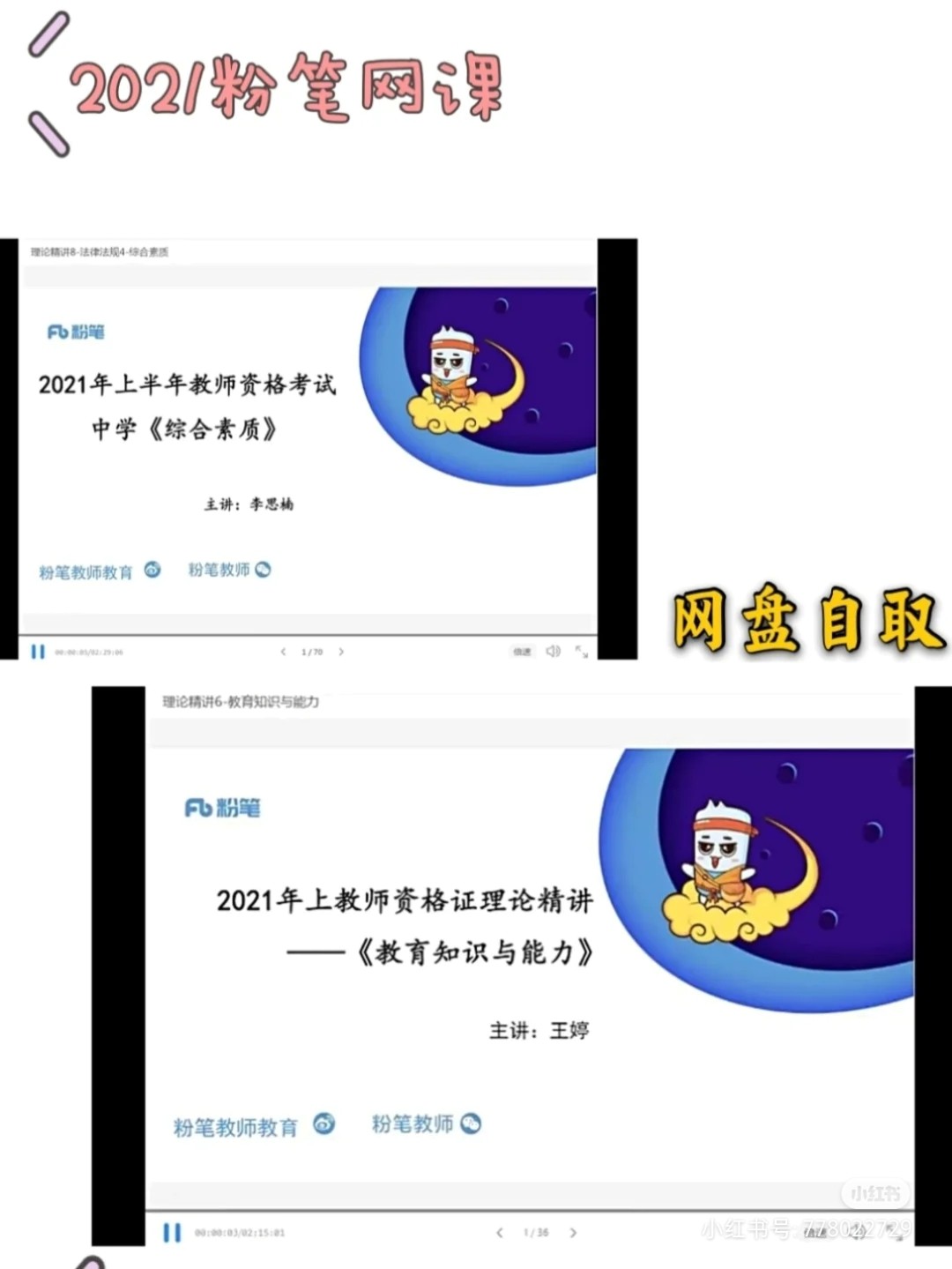 粉筆教資最新動(dòng)態(tài)，教育變革中的新機(jī)遇與挑戰(zhàn)揭秘