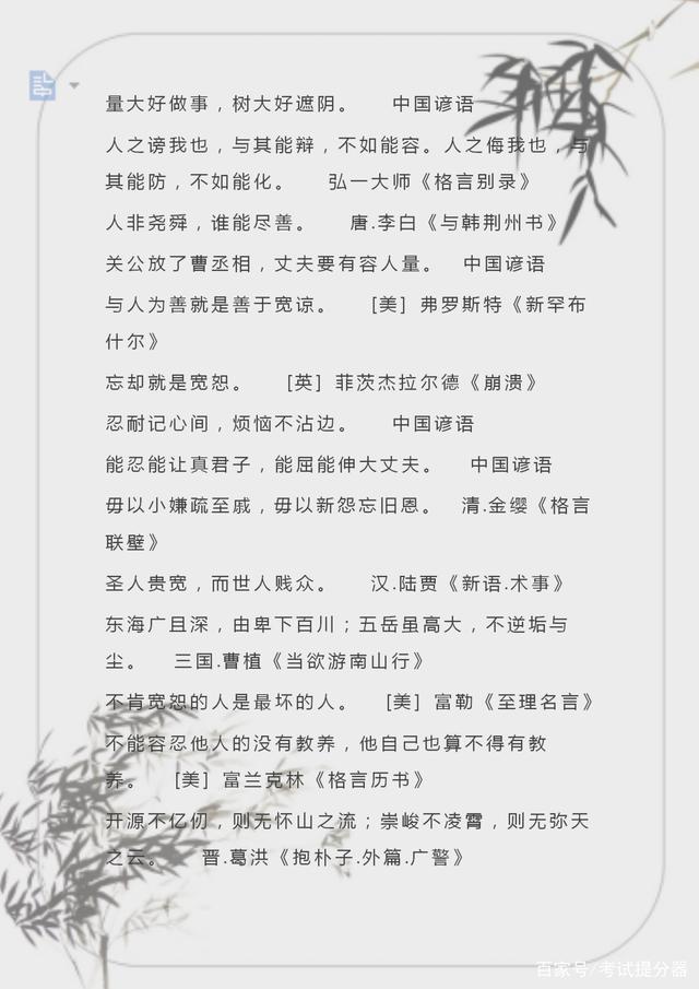 最新語文作文素材，日常趣事與友情的溫馨紐帶