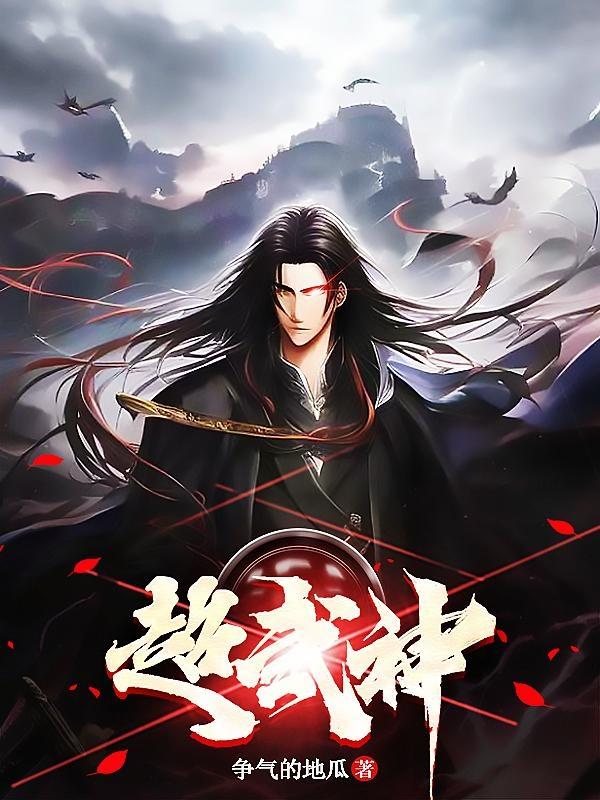 超級(jí)武神最新章節(jié)，變化、學(xué)習(xí)與自信的力量，展現(xiàn)無(wú)盡力量！