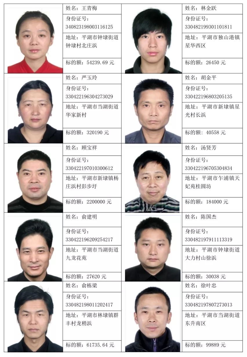 平湖老賴最新,??平湖老賴最新揭秘??