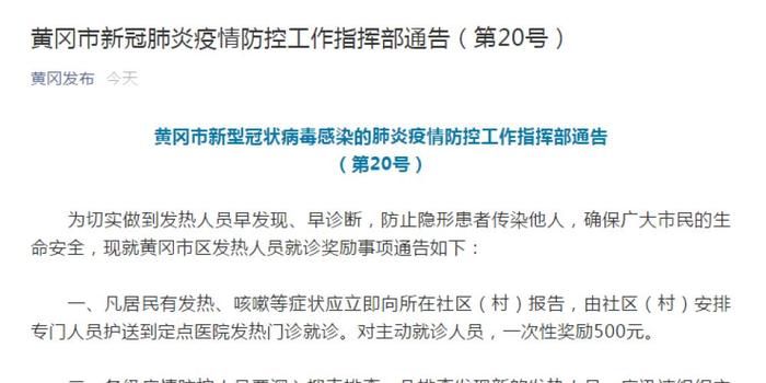 黃岡最新發(fā)熱情況分析與報(bào)告