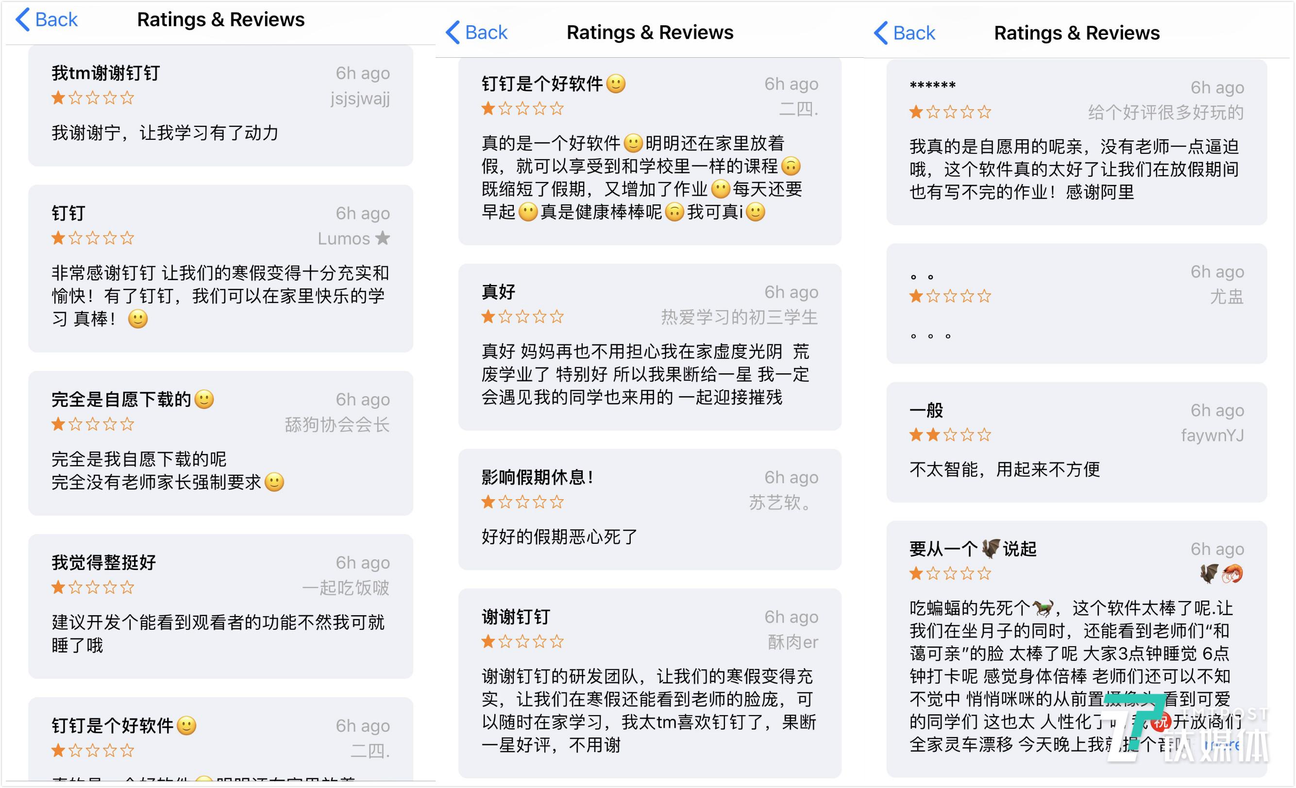 釘釘最新評論深度探討，企業(yè)溝通工具的新動態(tài)與趨勢分析