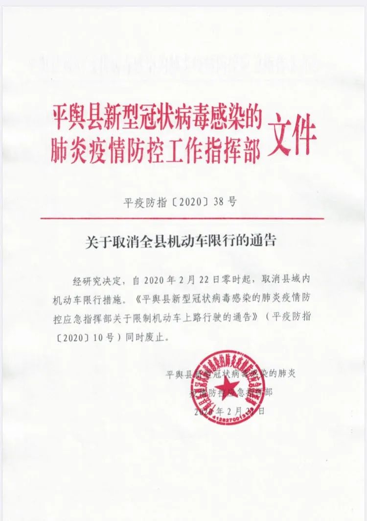 平輿最新限行政策，綠色出行，尋找內(nèi)心平靜的旅程