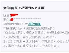 最新改防沉迷,最新改防沉迷科技產(chǎn)品介紹