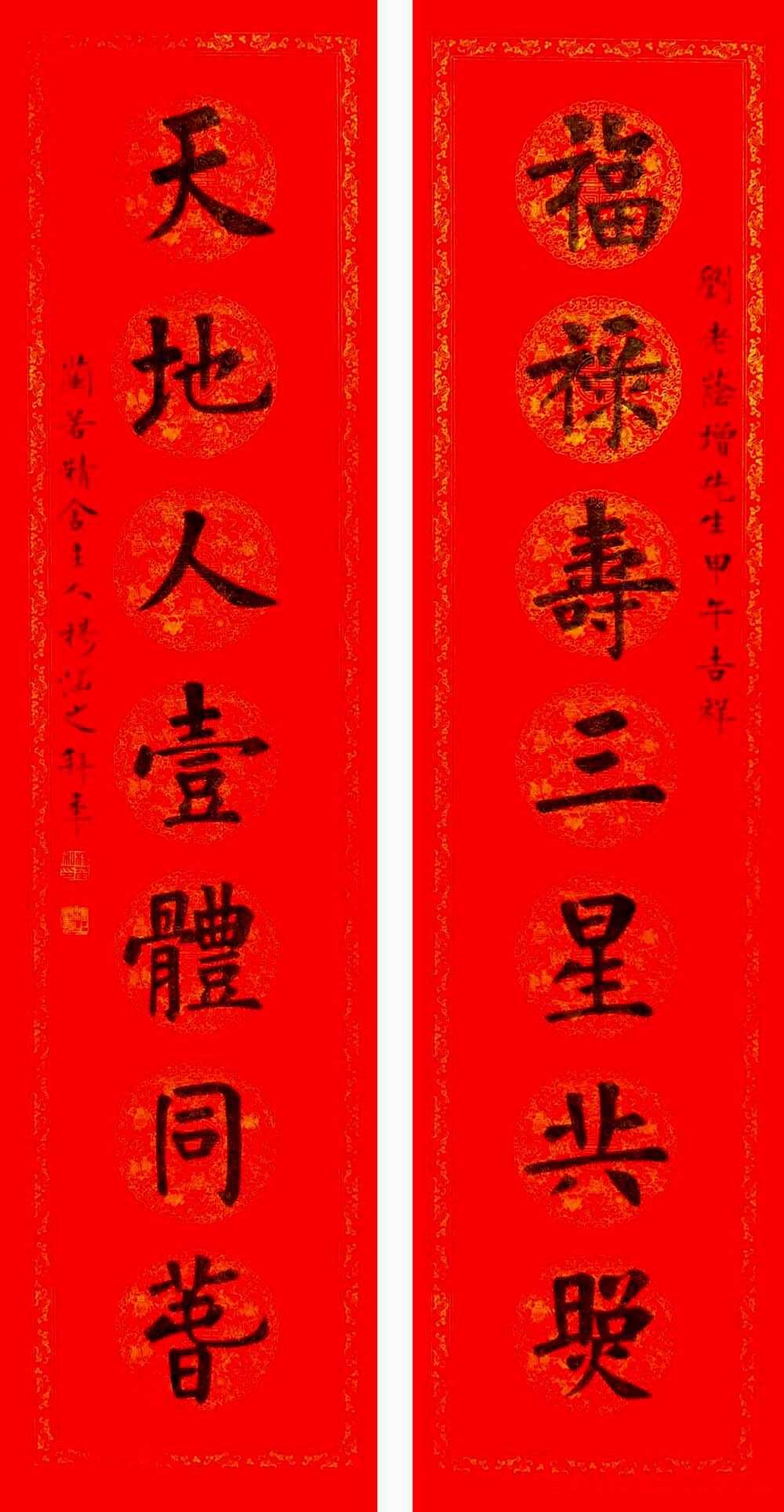 最新歐楷春聯(lián)，探索自然美景，尋覓內(nèi)心平靜之旅