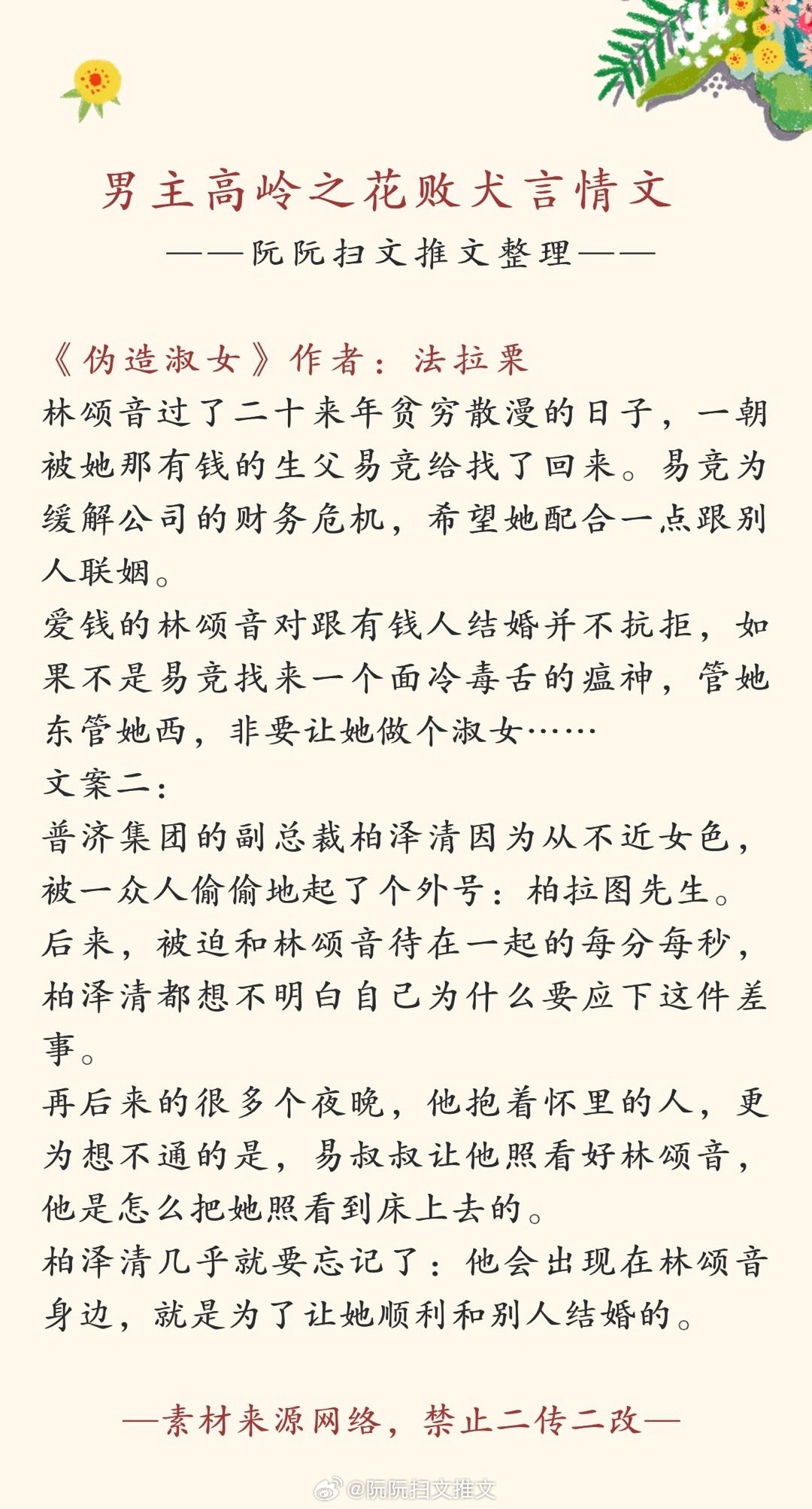婆文最新文揭秘，背景、事件與深遠(yuǎn)影響