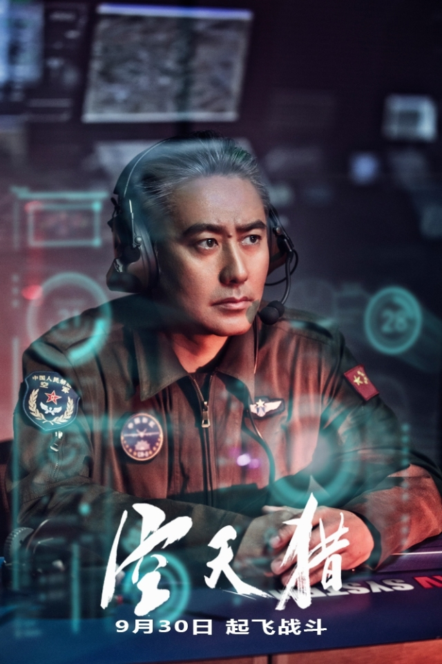 中國(guó)空戰(zhàn)最新電影，飛行中的歡笑與情感的交織