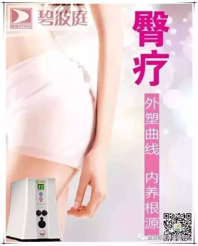 最新臀療手法，塑造完美曲線臀型秘籍??