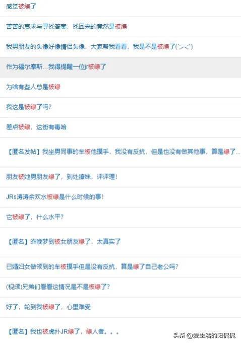 綠帽論壇最新動(dòng)態(tài)，觀(guān)點(diǎn)與立場(chǎng)的深度探討