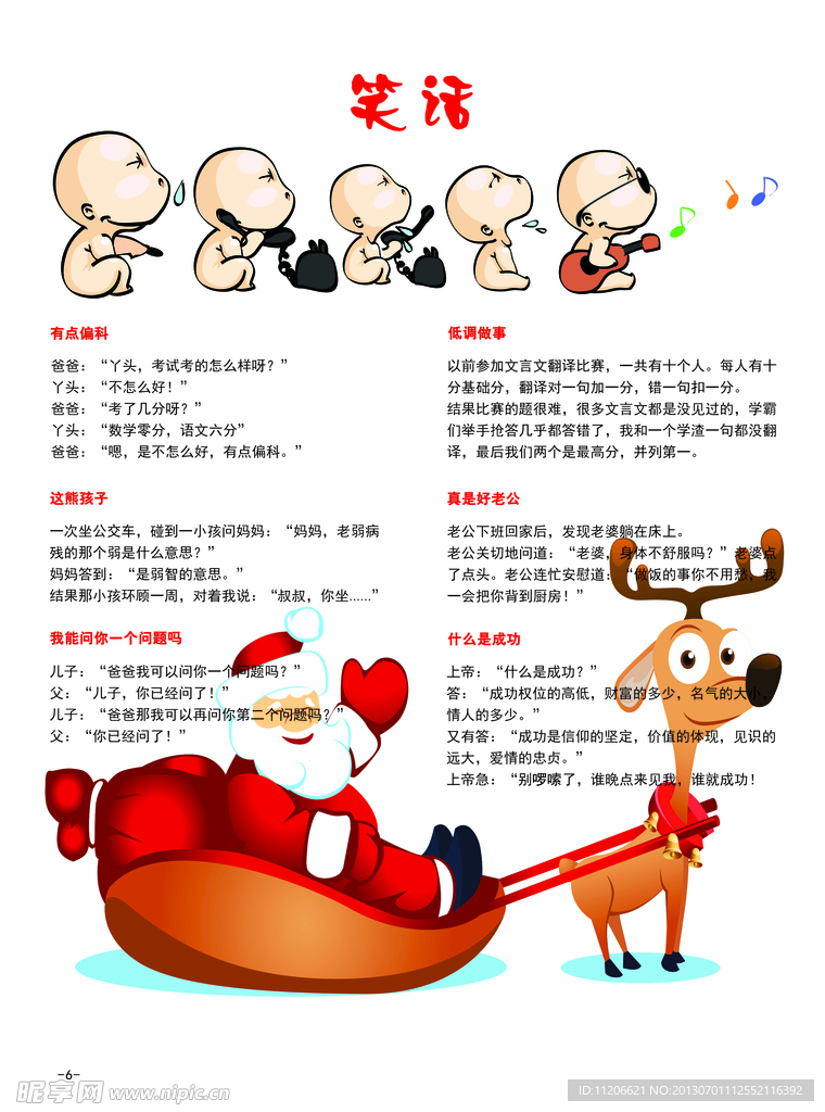 小巷深處的幽默工廠，最新冷笑話大集合