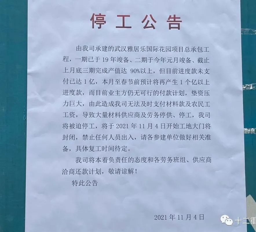 最新停工令動(dòng)態(tài)，背景、事件、影響與時(shí)代地位全面解析