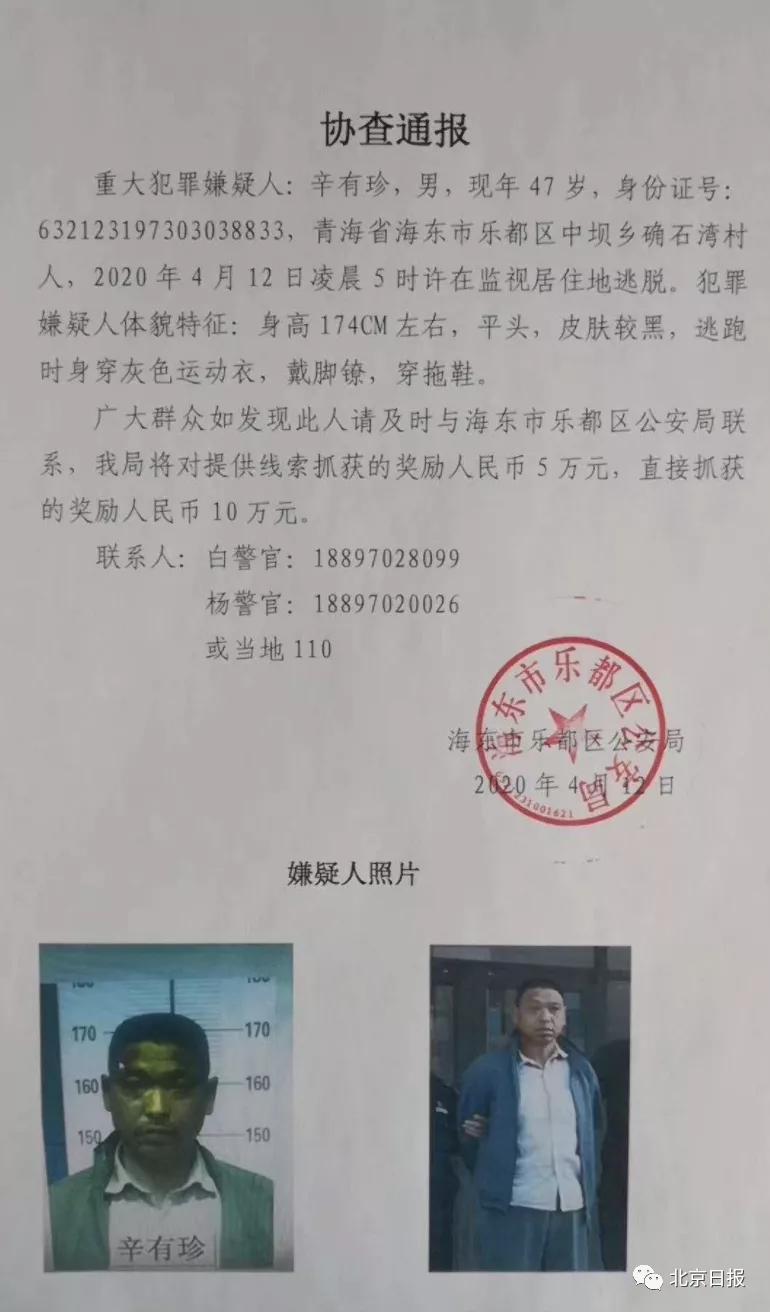 海東市疫情實(shí)時更新，最新情況報告