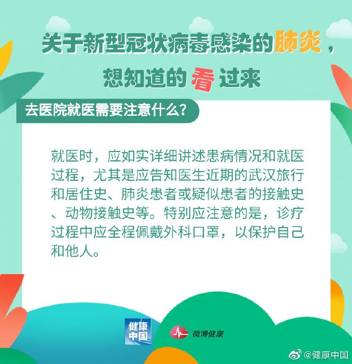 新冠感染的癥狀最新,新冠感染的癥狀最新，觀點(diǎn)論述