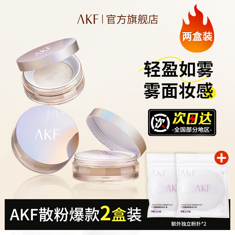 akf散粉最新版,AKF散粉最新版，打造無瑕美肌的秘密武器