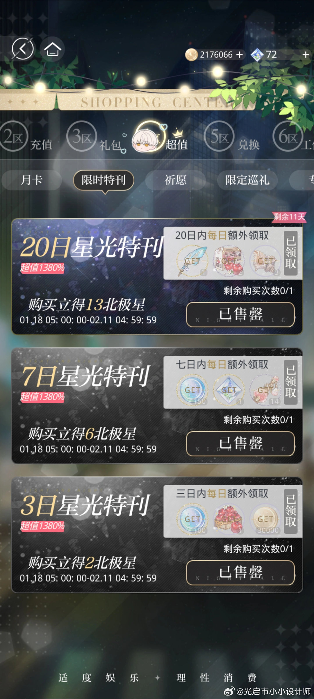 光夜最新抽卡活動,光夜最新抽卡活動，一場自然美景的探險之旅，帶你遠離塵囂，發(fā)現(xiàn)內(nèi)心的平靜