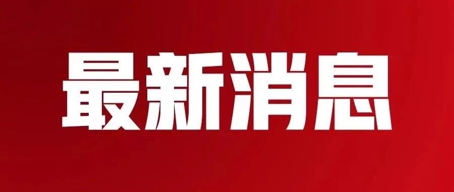 晉能最新消息,晉能最新消息，引領能源轉(zhuǎn)型，塑造未來能源格局