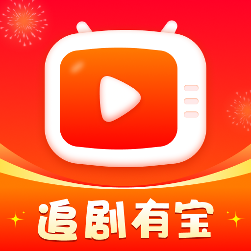 追劇寶最新版，影視迷的必備神器！