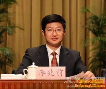 李兆前最新任命,李兆前最新任命，多維度視角下的深度探討