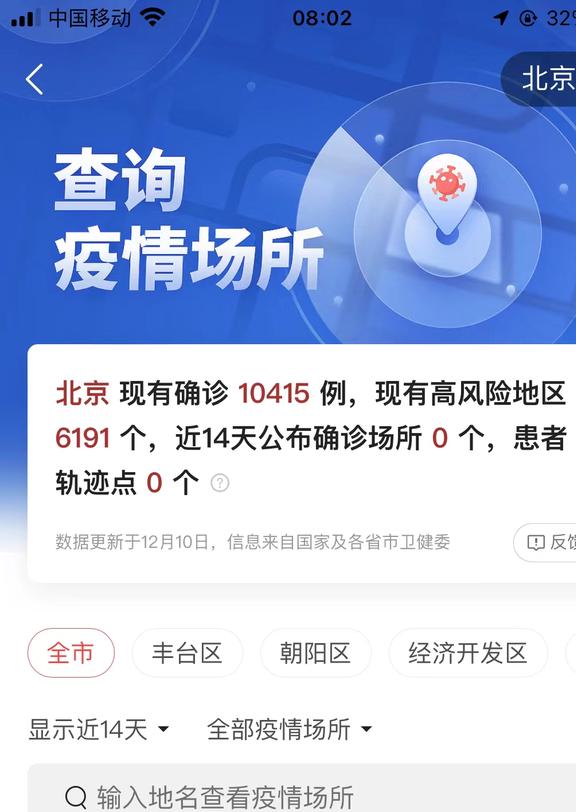 北京海淀疫情最新情況及小巷深處的獨(dú)特風(fēng)情與隱藏瑰寶