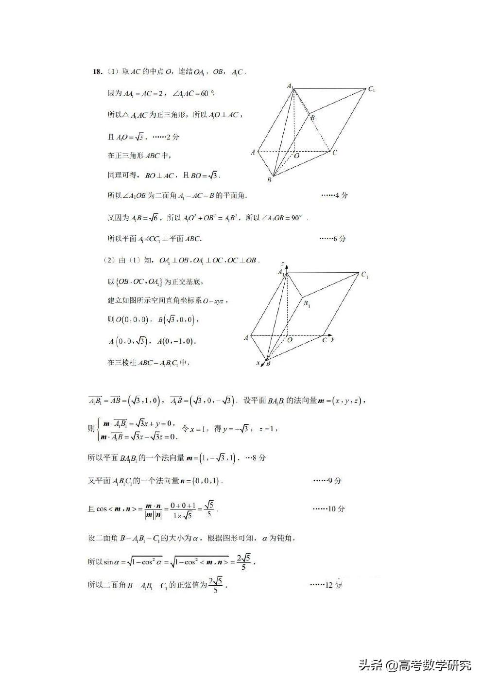 江蘇高三數(shù)學(xué)最新試卷揭秘，備戰(zhàn)高考核心知識(shí)點(diǎn)一網(wǎng)打盡