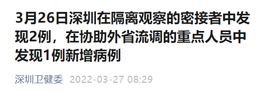 深圳市最新通告，城市之聲與家的溫馨故事今日揭曉