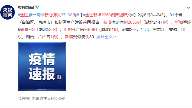 疫情最新通報2月9,疫情最新通報2月9，小巷深處的獨特味道