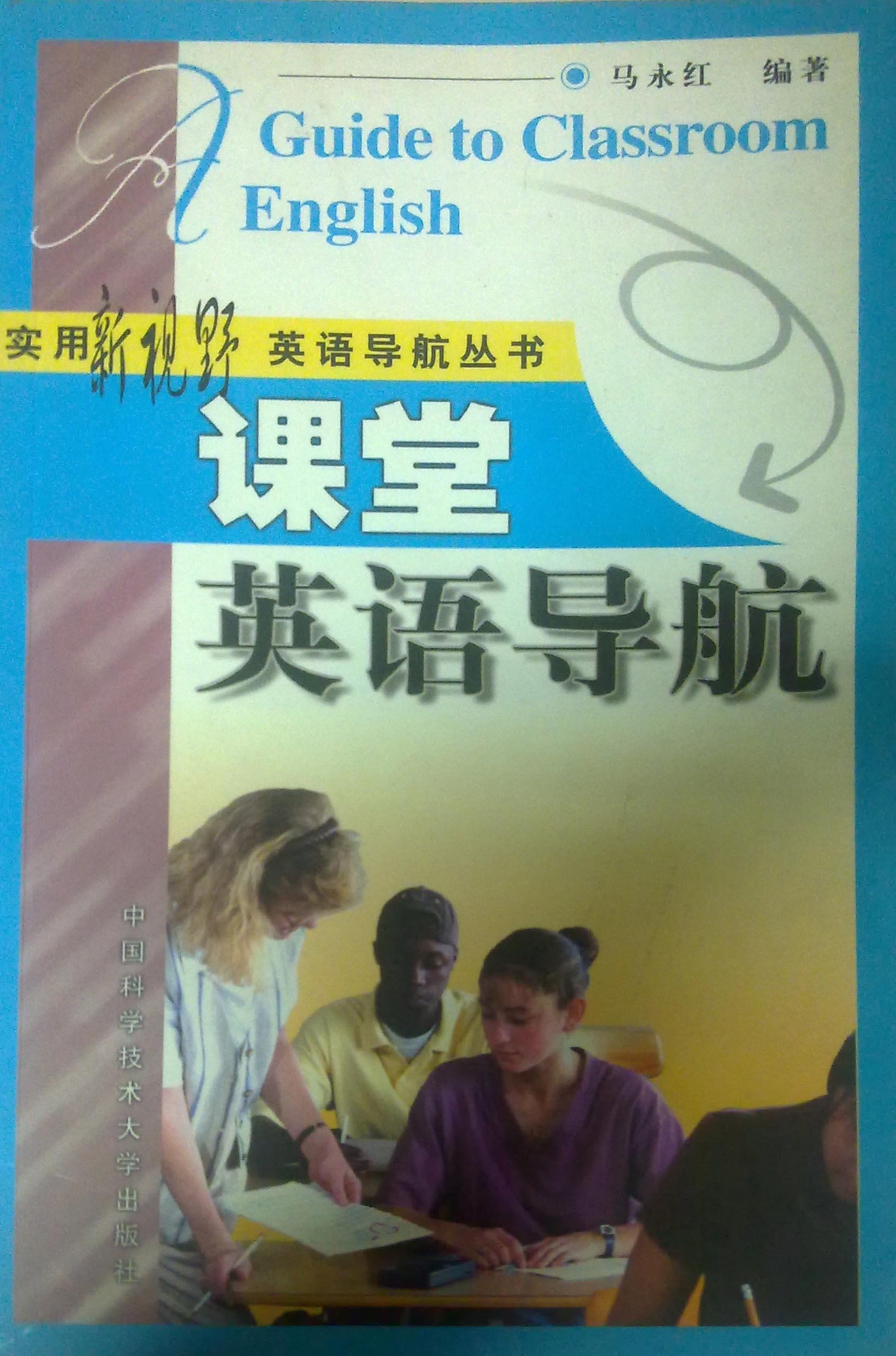 最新英語(yǔ)課堂英語(yǔ)，傳統(tǒng)與創(chuàng)新的融合