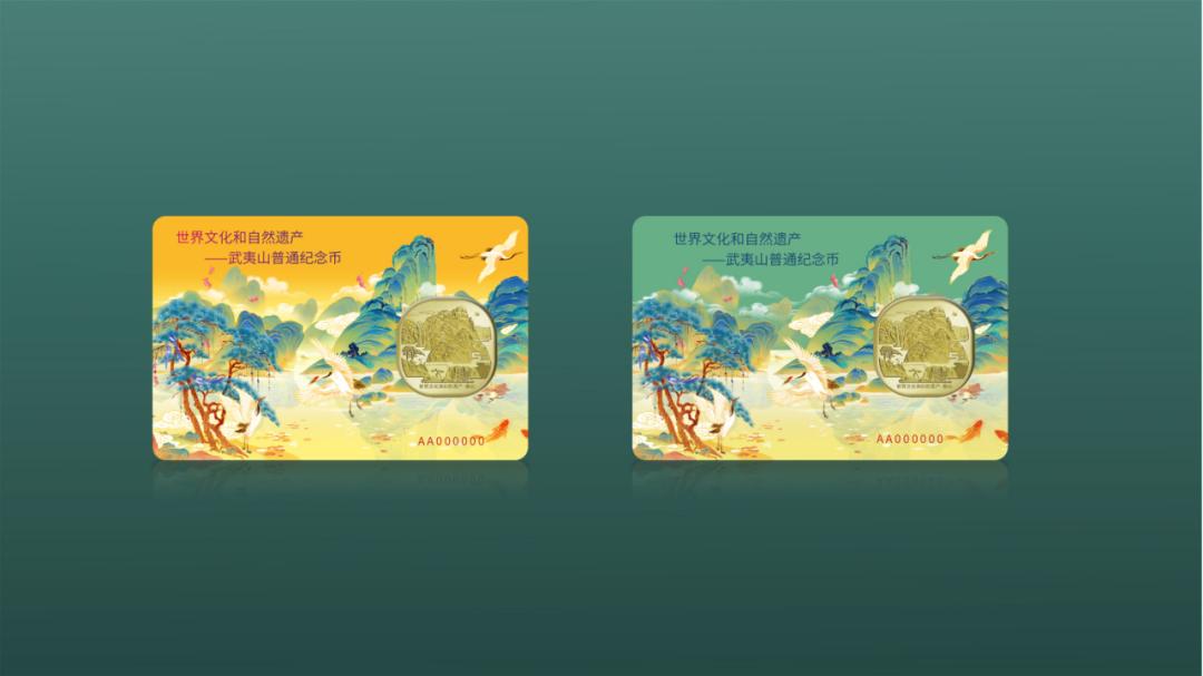 武夷山幣最新預(yù)約，時代的珍藏與文化的傳承雙重體現(xiàn)